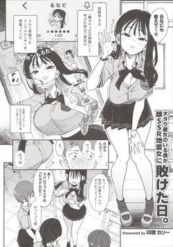 (C104)  [Inbou no Teikoku (Indo Curry, Tadano Mezashi, Nekodoro Mitsuki) Koakuma Calender page 5
