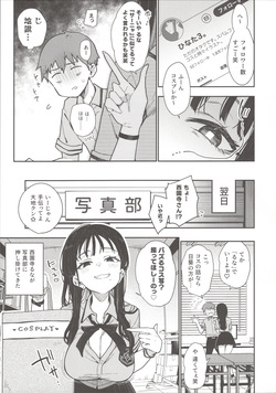 (C104)  [Inbou no Teikoku (Indo Curry, Tadano Mezashi, Nekodoro Mitsuki) Koakuma Calender page 6
