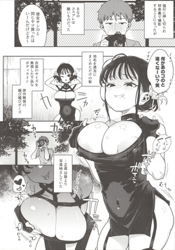(C104)  [Inbou no Teikoku (Indo Curry, Tadano Mezashi, Nekodoro Mitsuki) Koakuma Calender page 7