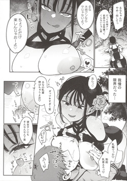 (C104)  [Inbou no Teikoku (Indo Curry, Tadano Mezashi, Nekodoro Mitsuki) Koakuma Calender page 9