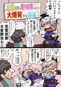 武蔵ちゃんえっち