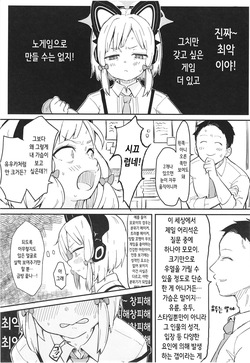 [Narukami Hotel (Naruse)] Momoi, Erosugiru | 모모이, 너무 야하잖아 (Blue Archive) [Korean] [Digital] page 5