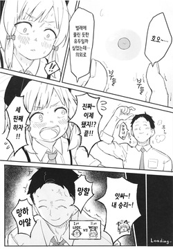 [Narukami Hotel (Naruse)] Momoi, Erosugiru | 모모이, 너무 야하잖아 (Blue Archive) [Korean] [Digital] page 7