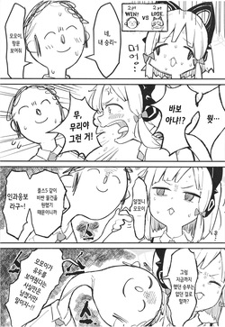 [Narukami Hotel (Naruse)] Momoi, Erosugiru | 모모이, 너무 야하잖아 (Blue Archive) [Korean] [Digital] page 9