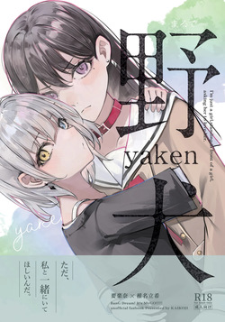 Yaken | Stray Dog