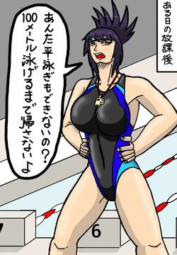 女体育教師
