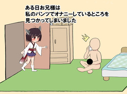 [Nekoka no Daken] Chou Ijiwaru Kanrinin no Kiritan ni Ichi-kagetsu-kan Jigoku no Youna Shaseikanri Sareru Hanashi page 2