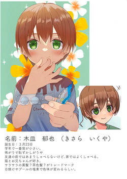 [Pfactory (Pikachurin)] Jun Thorough Color Manga page 6
