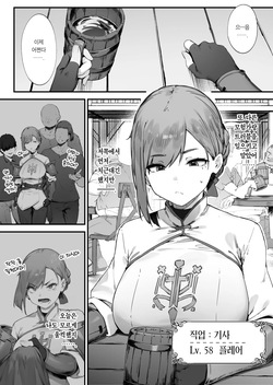 Hen na Soubi no Sei de Omanko Kowarete Shimatta dewa nai ka! | 이상한 장비 때문에 보지가 망가져버렸잖아!