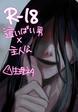 Hai Bai Otoko-san Yume