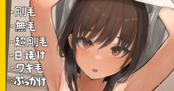 Timing Warui Bukatsugaeri no Imouto