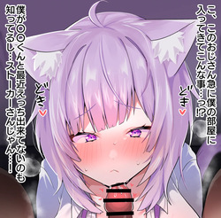 [naruse] 彼氏持ちおかゆんナイショのNTR托卵えっち♥①【フェラパイズリ編】 (猫又おかゆ) page 4