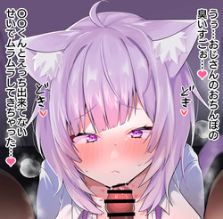 [naruse] 彼氏持ちおかゆんナイショのNTR托卵えっち♥①【フェラパイズリ編】 (猫又おかゆ) page 5