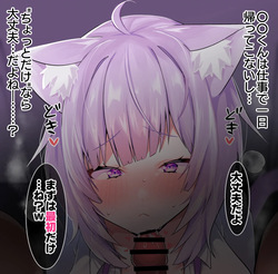 [naruse] 彼氏持ちおかゆんナイショのNTR托卵えっち♥①【フェラパイズリ編】 (猫又おかゆ) page 6