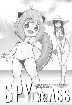 (C104) [Echiko (Mokichi)] SPY LIKEs ASS (SPY x FAMILY) page 4