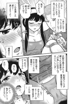 (C104) [Echiko (Mokichi)] SPY LIKEs ASS (SPY x FAMILY) page 7