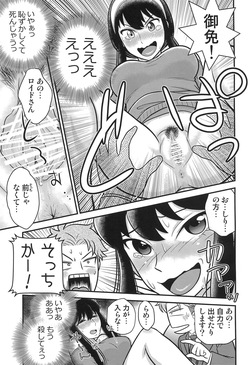 (C104) [Echiko (Mokichi)] SPY LIKEs ASS (SPY x FAMILY) page 9