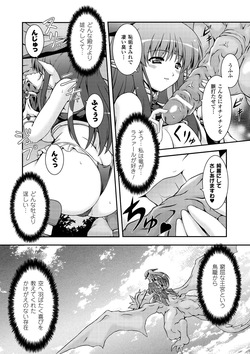 [Kanmu Ryou] Sweet Dew [Digital] page 10