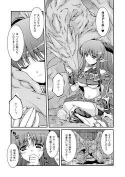 [Kanmu Ryou] Sweet Dew [Digital] page 7