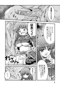 [Kanmu Ryou] Sweet Dew [Digital] page 8