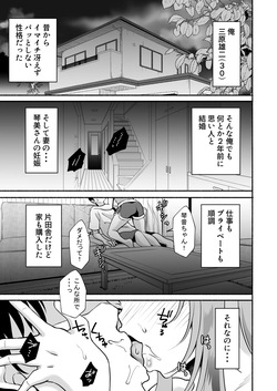 [Oharaya (Ohara Makoto)] "Onii…Daisuki" ~Hisabisa ni Saikai Shitara Dosukebe JD ni Natteita Yome no Imouto ni Shiboritorare Makuru Uwaki SEX~ page 2