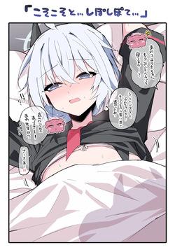 Mune no Okisa o Ki ni Shiteita Erika ni Okamainaku Bukkake...