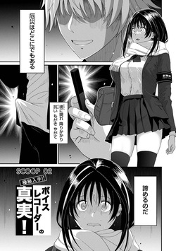 [Ryoh-zoh] Konoka Press Ch. 2 (COMIC Ananga Ranga Vol. 118) page 2
