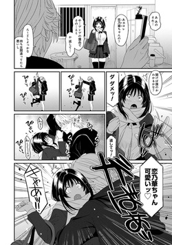 [Ryoh-zoh] Konoka Press Ch. 2 (COMIC Ananga Ranga Vol. 118) page 3