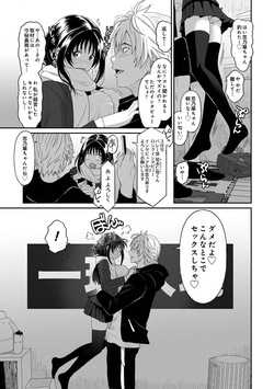 [Ryoh-zoh] Konoka Press Ch. 2 (COMIC Ananga Ranga Vol. 118) page 4