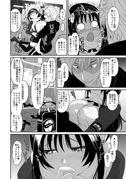 [Ryoh-zoh] Konoka Press Ch. 2 (COMIC Ananga Ranga Vol. 118) page 5