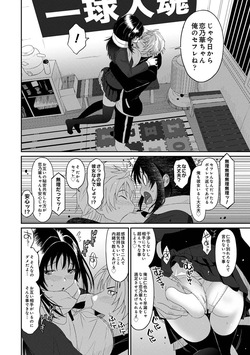 [Ryoh-zoh] Konoka Press Ch. 2 (COMIC Ananga Ranga Vol. 118) page 7