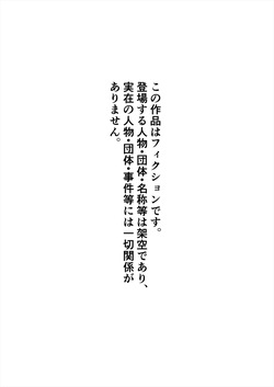 [Aimu] Hatsukoi Seifuku Zukan Setagaya Chiiki no Joshiko page 2