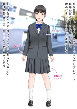 [Aimu] Hatsukoi Seifuku Zukan Setagaya Chiiki no Joshiko page 7