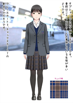 [Aimu] Hatsukoi Seifuku Zukan Setagaya Chiiki no Joshiko page 8