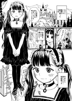[Oekaki Ojisan Land (Oekaki Ojisan)] Nora no Hatsu Shigoto [Digital] page 2