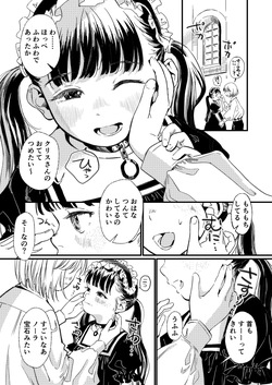 [Oekaki Ojisan Land (Oekaki Ojisan)] Nora no Hatsu Shigoto [Digital] page 4