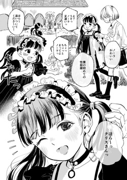 [Oekaki Ojisan Land (Oekaki Ojisan)] Nora no Hatsu Shigoto [Digital] page 5