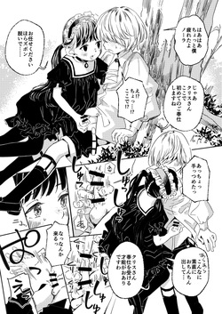 [Oekaki Ojisan Land (Oekaki Ojisan)] Nora no Hatsu Shigoto [Digital] page 6