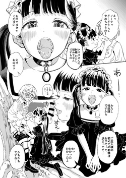 [Oekaki Ojisan Land (Oekaki Ojisan)] Nora no Hatsu Shigoto [Digital] page 7