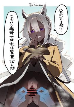 みりちく