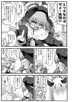 [Shiawase Hitotsubu (Shinozaki Ui)] Ecchi na no wa Dame dakedo Saimin Oji-san ga Daa~i Suki (Blue Archive) [Digital] page 2