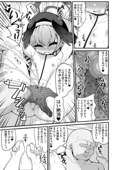 [Shiawase Hitotsubu (Shinozaki Ui)] Ecchi na no wa Dame dakedo Saimin Oji-san ga Daa~i Suki (Blue Archive) [Digital] page 6