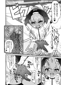 [Shiawase Hitotsubu (Shinozaki Ui)] Ecchi na no wa Dame dakedo Saimin Oji-san ga Daa~i Suki (Blue Archive) [Digital] page 7