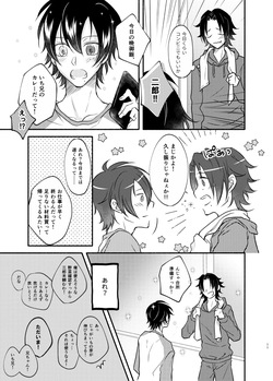 [ASO (湖中あそ)] 待ての分だけ手加減できない (Hypnosis Mic) [Digital] page 10