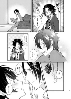 [ASO (湖中あそ)] 待ての分だけ手加減できない (Hypnosis Mic) [Digital] page 8