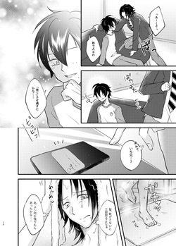 [ASO (湖中あそ)] 待ての分だけ手加減できない (Hypnosis Mic) [Digital] page 9