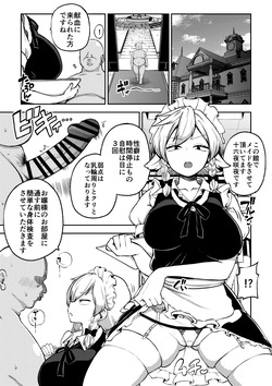 咲夜さんの身体検査