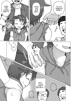 [Yami Books (Yami)] Fure Ai Sono Ni [Korean] [Digital] page 10