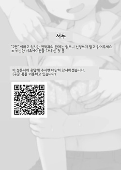 [Yami Books (Yami)] Fure Ai Sono Ni [Korean] [Digital] page 2