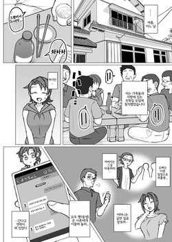 [Yami Books (Yami)] Fure Ai Sono Ni [Korean] [Digital] page 3